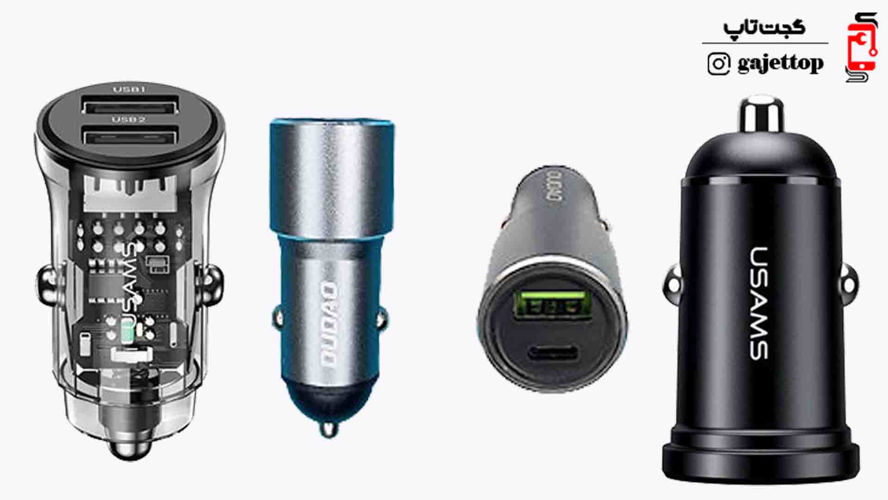 آیا استفاده از شارژر فندکی برای باتری گوشی ضرر دارد؟ (بررسی علمی و معرفی مدل‌های استاندارد)